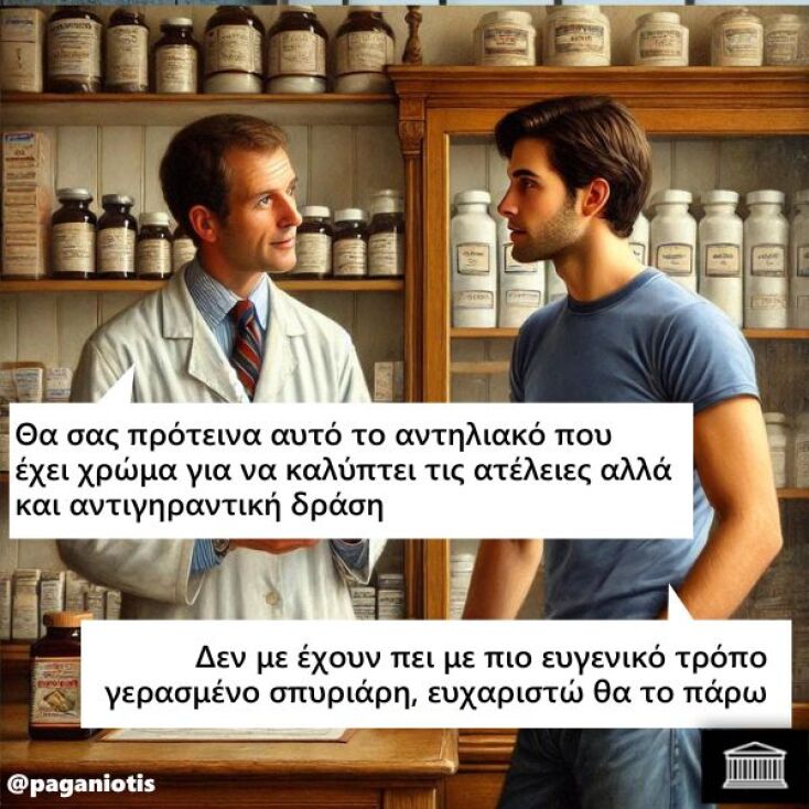 Αστεία memes, ατάκες, YOLO βίντεο, viral, αστεία video στο TikTok που ανέβηκαν στο διαδίκτυο και μας έκαναν να γελάσουμε.