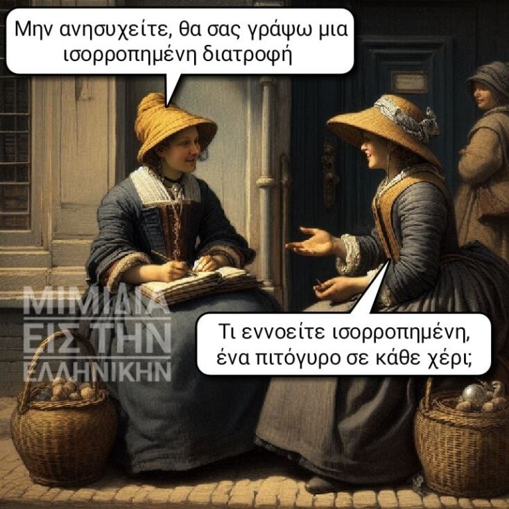 Αστεία memes, ατάκες, YOLO βίντεο, viral, αστεία video στο TikTok που ανέβηκαν στο διαδίκτυο και μας έκαναν να γελάσουμε.