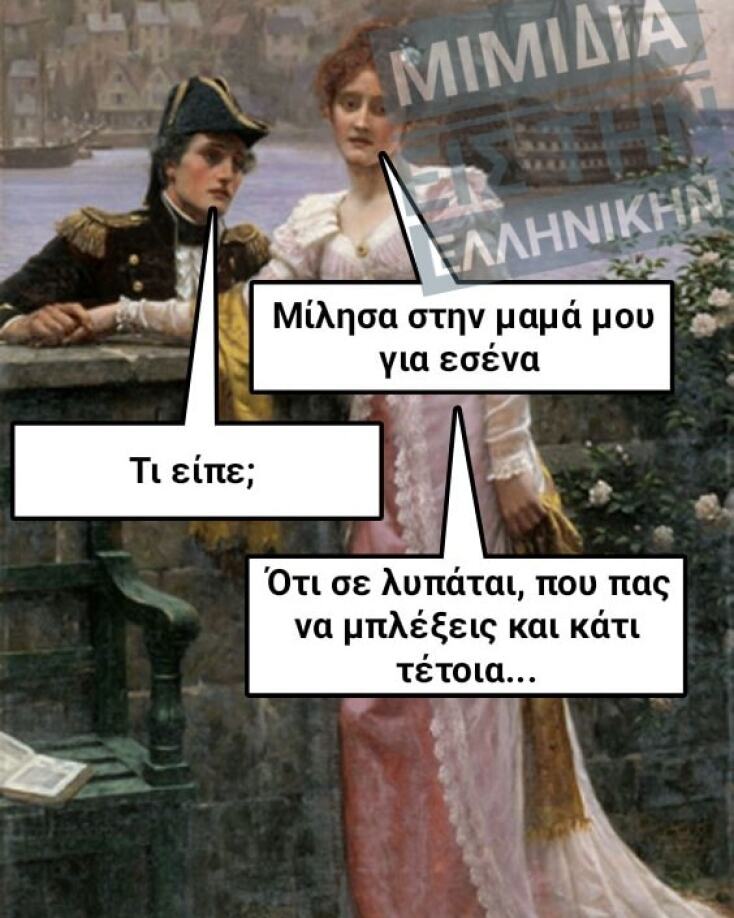 Αστεία memes, ατάκες, YOLO βίντεο, viral, αστεία video στο TikTok που ανέβηκαν στο διαδίκτυο και μας έκαναν να γελάσουμε.