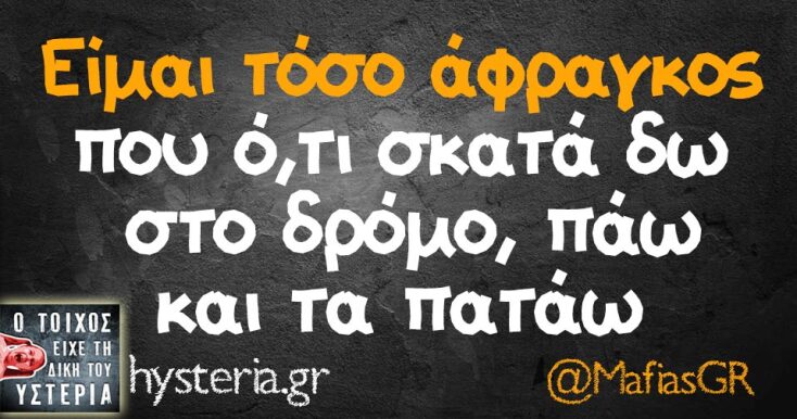 Αστεία memes, ατάκες, YOLO βίντεο, viral, αστεία video στο TikTok που ανέβηκαν στο διαδίκτυο και μας έκαναν να γελάσουμε.