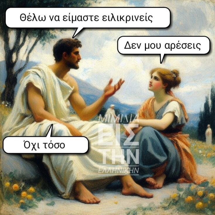 Αστεία memes, ατάκες, YOLO βίντεο, viral, αστεία video στο TikTok που ανέβηκαν στο διαδίκτυο και μας έκαναν να γελάσουμε.