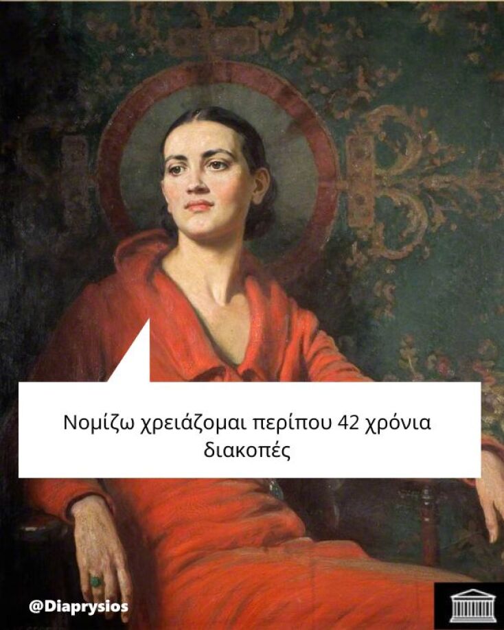 Αστεία memes, ατάκες, YOLO βίντεο, viral, αστεία video στο TikTok που ανέβηκαν στο διαδίκτυο και μας έκαναν να γελάσουμε.