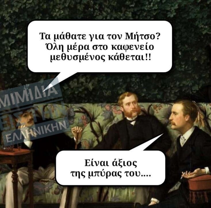 Αστεία memes, ατάκες, YOLO βίντεο, viral, αστεία video στο TikTok που ανέβηκαν στο διαδίκτυο και μας έκαναν να γελάσουμε.