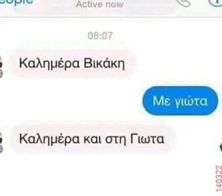 Αστεία memes, ατάκες, YOLO βίντεο, viral, αστεία video στο TikTok που ανέβηκαν στο διαδίκτυο και μας έκαναν να γελάσουμε.