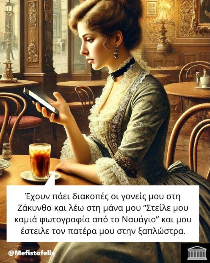 Αστεία memes, ατάκες, YOLO βίντεο, viral, αστεία video στο TikTok που ανέβηκαν στο διαδίκτυο και μας έκαναν να γελάσουμε.