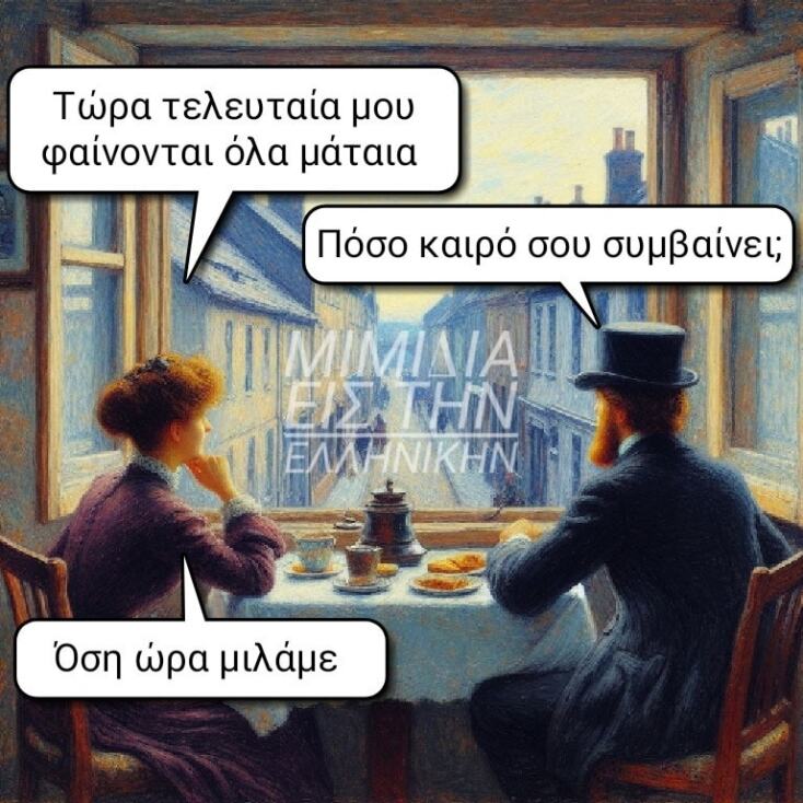 Αστεία memes, ατάκες, YOLO βίντεο, viral, αστεία video στο TikTok που ανέβηκαν στο διαδίκτυο και μας έκαναν να γελάσουμε.