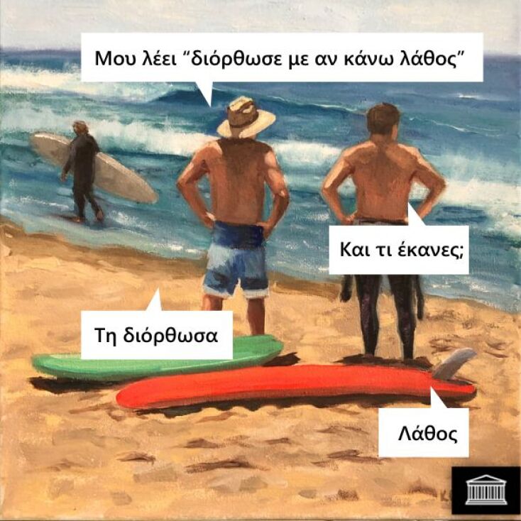 Αστεία memes, ατάκες, YOLO βίντεο, viral, αστεία video στο TikTok που ανέβηκαν στο διαδίκτυο και μας έκαναν να γελάσουμε.