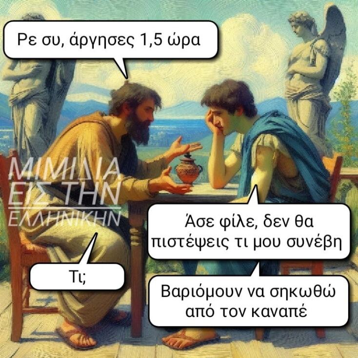 Αστεία memes, ατάκες, YOLO βίντεο, viral, αστεία video στο TikTok που ανέβηκαν στο διαδίκτυο και μας έκαναν να γελάσουμε.