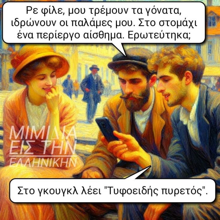 Αστεία memes, ατάκες, YOLO βίντεο, viral, αστεία video στο TikTok που ανέβηκαν στο διαδίκτυο και μας έκαναν να γελάσουμε.