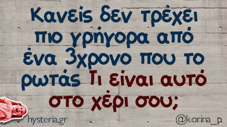 Αστεία memes, ατάκες, YOLO βίντεο, viral, αστεία video στο TikTok που ανέβηκαν στο διαδίκτυο και μας έκαναν να γελάσουμε.