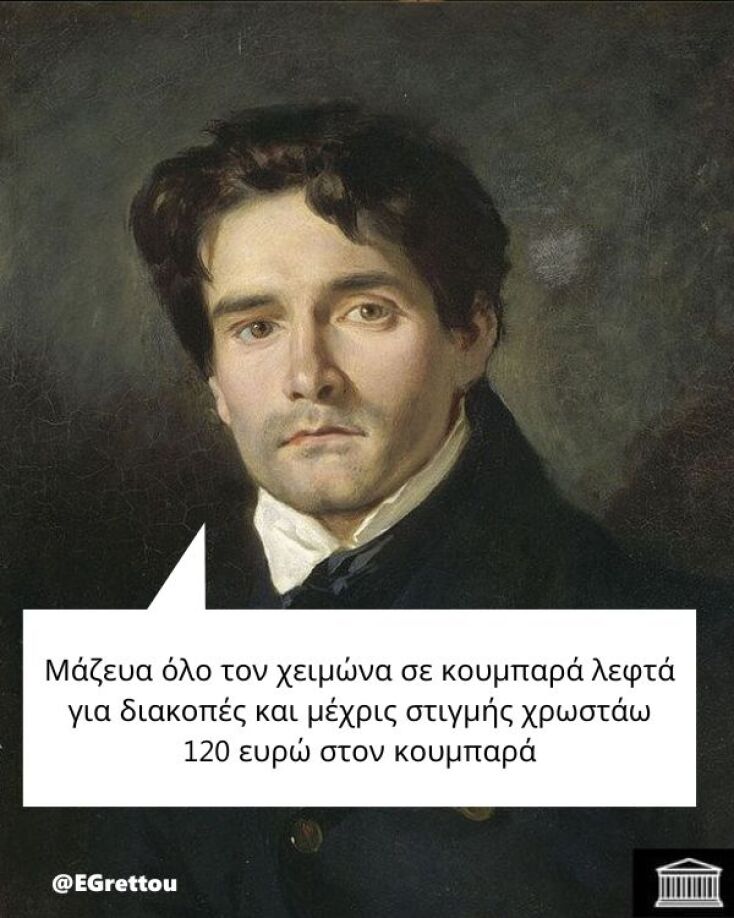 Αστεία memes, ατάκες, YOLO βίντεο, viral, αστεία video στο TikTok που ανέβηκαν στο διαδίκτυο και μας έκαναν να γελάσουμε.