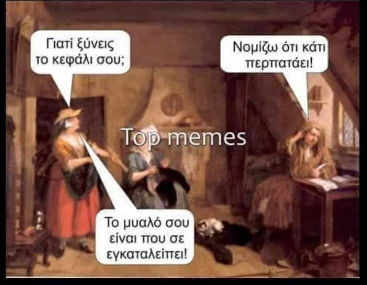 Αστεία memes, ατάκες, YOLO βίντεο, viral, αστεία video στο TikTok που ανέβηκαν στο διαδίκτυο και μας έκαναν να γελάσουμε.
