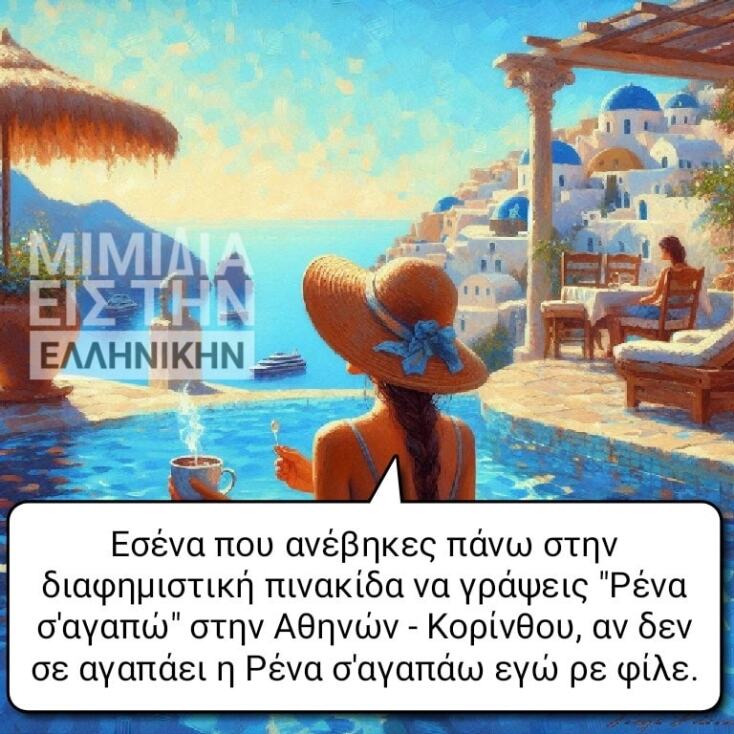 Αστεία memes, ατάκες, YOLO βίντεο, viral, αστεία video στο TikTok που ανέβηκαν στο διαδίκτυο και μας έκαναν να γελάσουμε.