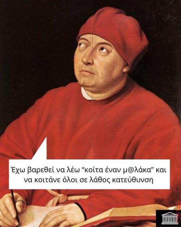 Αστεία memes, ατάκες, YOLO βίντεο, viral, αστεία video στο TikTok που ανέβηκαν στο διαδίκτυο και μας έκαναν να γελάσουμε.