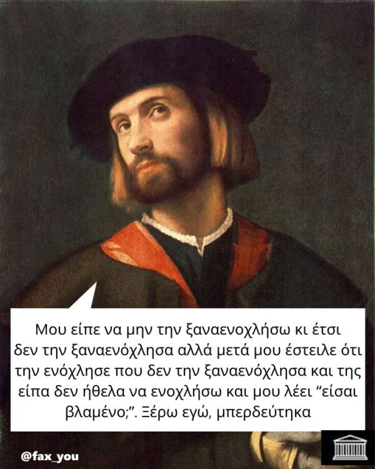 Αστεία memes, ατάκες, YOLO βίντεο, viral, αστεία video στο TikTok που ανέβηκαν στο διαδίκτυο και μας έκαναν να γελάσουμε.