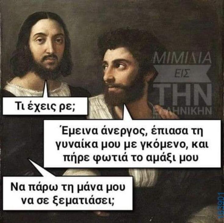 Αστεία memes, ατάκες, YOLO βίντεο, viral, αστεία video στο TikTok που ανέβηκαν στο διαδίκτυο και μας έκαναν να γελάσουμε.