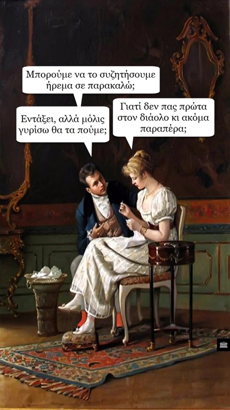 Αστεία memes, ατάκες, YOLO βίντεο, viral, αστεία video στο TikTok που ανέβηκαν στο διαδίκτυο και μας έκαναν να γελάσουμε.