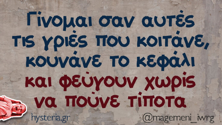 Αστεία memes, ατάκες, YOLO βίντεο, viral, αστεία video στο TikTok που ανέβηκαν στο διαδίκτυο και μας έκαναν να γελάσουμε.