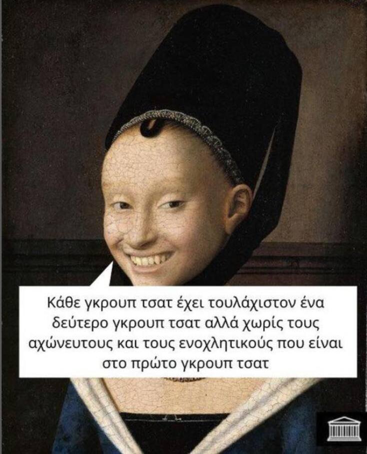 Αστεία memes, ατάκες, YOLO βίντεο, viral, αστεία video στο TikTok που ανέβηκαν στο διαδίκτυο και μας έκαναν να γελάσουμε.