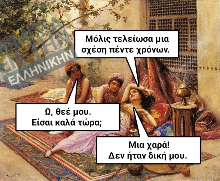 Αστεία memes, ατάκες, YOLO βίντεο, viral, αστεία video στο TikTok που ανέβηκαν στο διαδίκτυο και μας έκαναν να γελάσουμε.