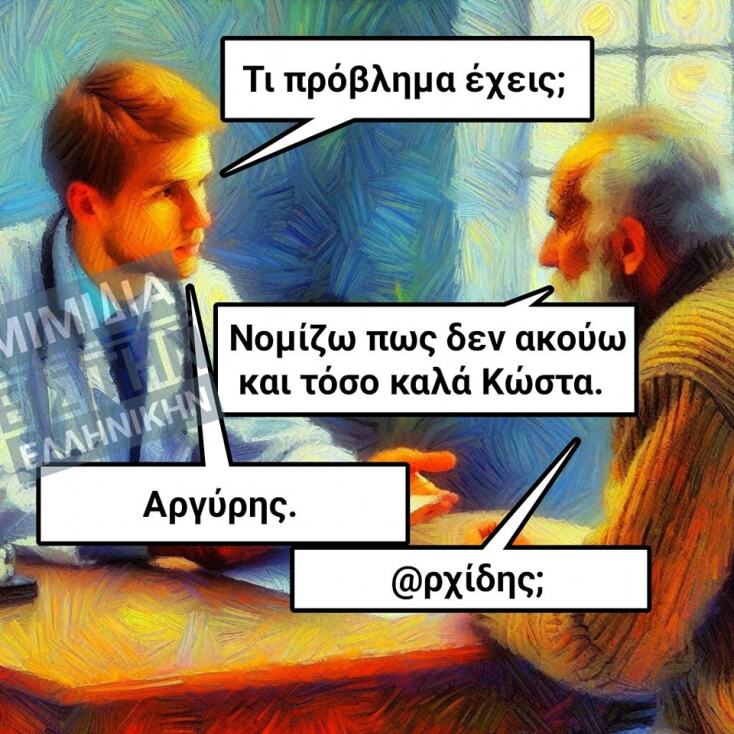 Αστεία memes, ατάκες, YOLO βίντεο, viral, αστεία video στο TikTok που ανέβηκαν στο διαδίκτυο και μας έκαναν να γελάσουμε.