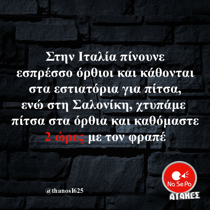 Αστεία memes, ατάκες, YOLO βίντεο, viral, αστεία video στο TikTok που ανέβηκαν στο διαδίκτυο και μας έκαναν να γελάσουμε.