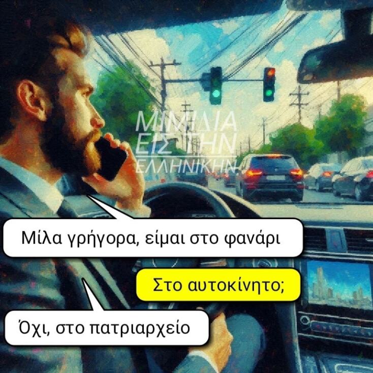 Αστεία memes, ατάκες, YOLO βίντεο, viral, αστεία video στο TikTok που ανέβηκαν στο διαδίκτυο και μας έκαναν να γελάσουμε.