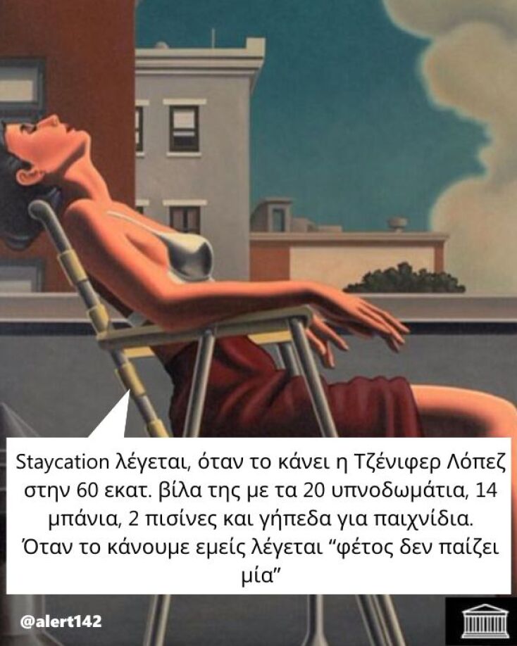 Αστεία memes, ατάκες, YOLO βίντεο, viral, αστεία video στο TikTok που ανέβηκαν στο διαδίκτυο και μας έκαναν να γελάσουμε.