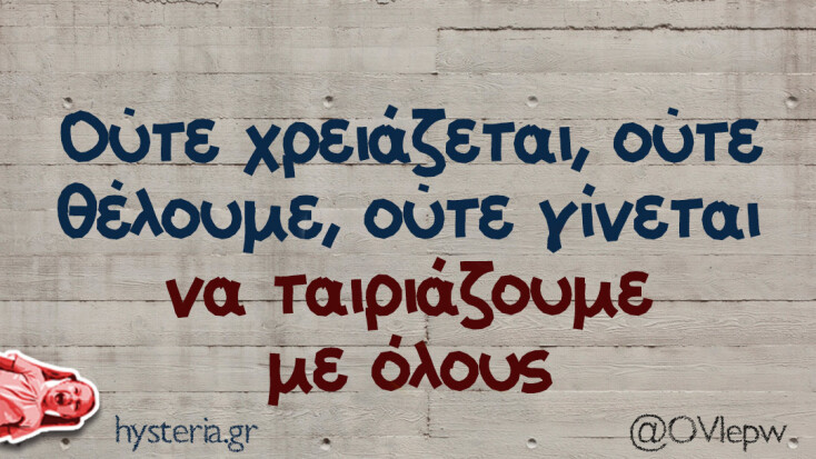 Αστεία memes, ατάκες, YOLO βίντεο, viral, αστεία video στο TikTok που ανέβηκαν στο διαδίκτυο και μας έκαναν να γελάσουμε.