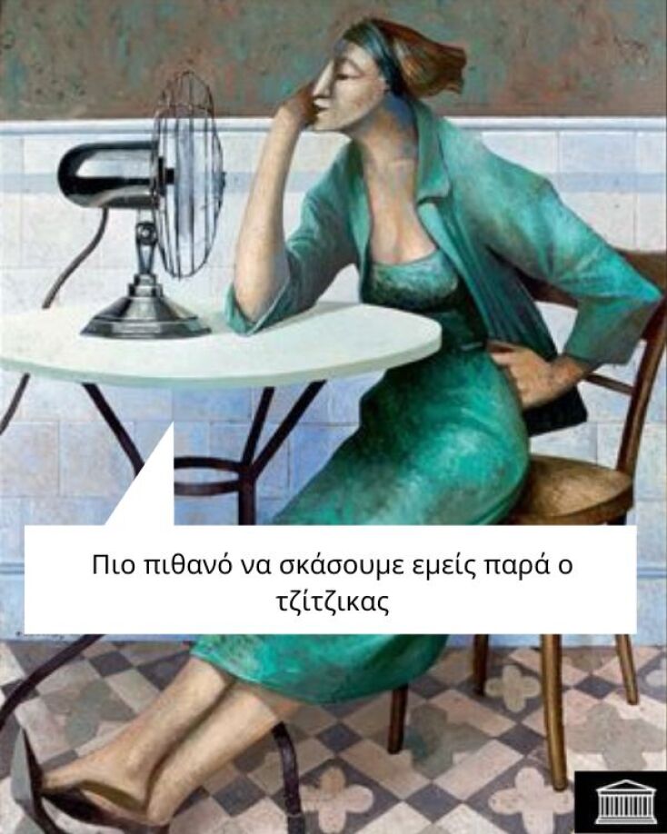 Αστεία memes, ατάκες, YOLO βίντεο, viral, αστεία video στο TikTok που ανέβηκαν στο διαδίκτυο και μας έκαναν να γελάσουμε.