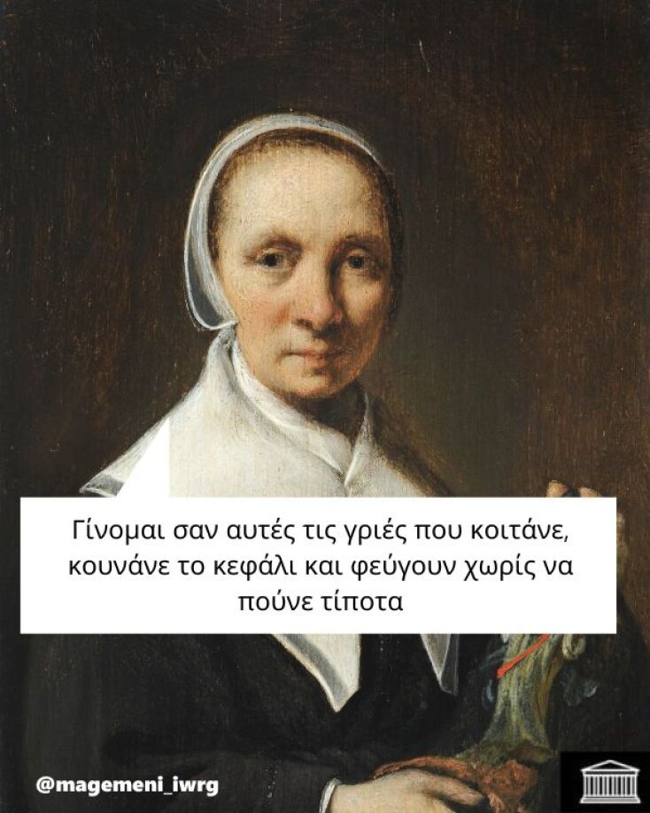 Αστεία memes, ατάκες, YOLO βίντεο, viral, αστεία video στο TikTok που ανέβηκαν στο διαδίκτυο και μας έκαναν να γελάσουμε.