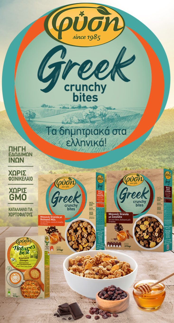 φυση_σειρα_δημητριακων