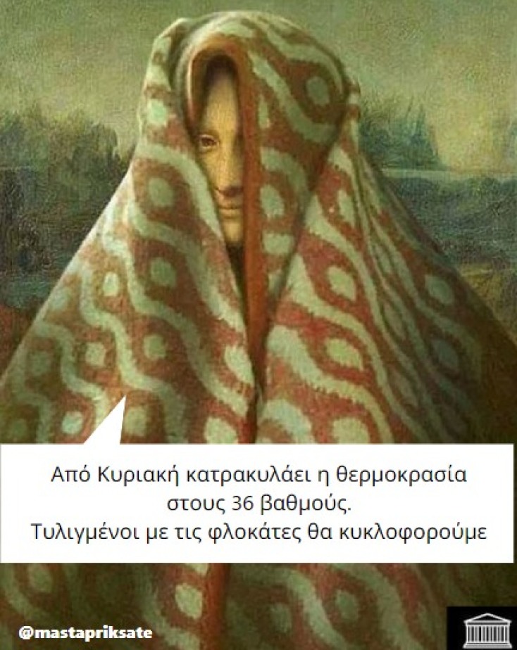 Αστεία memes, ατάκες, YOLO βίντεο, viral, αστεία video στο TikTok που ανέβηκαν στο διαδίκτυο και μας έκαναν να γελάσουμε.