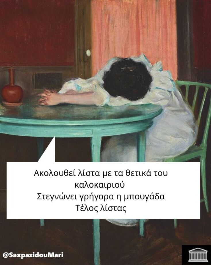 Αστεία memes, ατάκες, YOLO βίντεο, viral, αστεία video στο TikTok που ανέβηκαν στο διαδίκτυο και μας έκαναν να γελάσουμε.