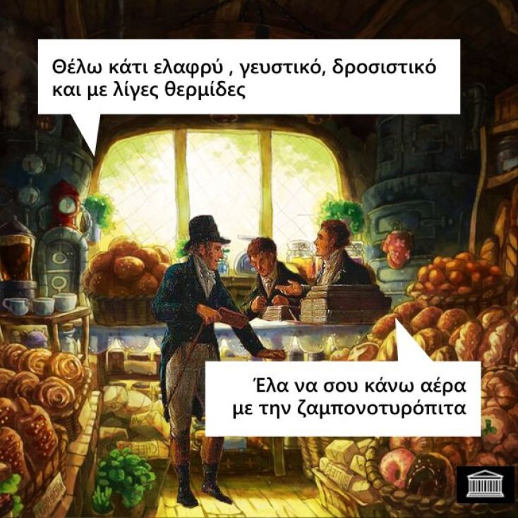 Αστεία memes, ατάκες, YOLO βίντεο, viral, αστεία video στο TikTok που ανέβηκαν στο διαδίκτυο και μας έκαναν να γελάσουμε.