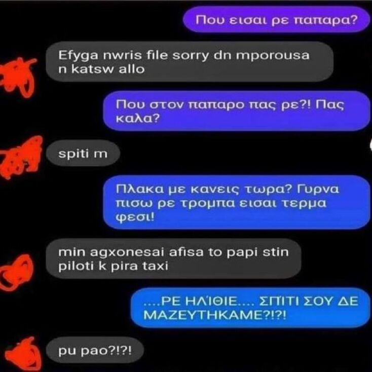 Αστεία memes, ατάκες, YOLO βίντεο, viral, αστεία video στο TikTok που ανέβηκαν στο διαδίκτυο και μας έκαναν να γελάσουμε.