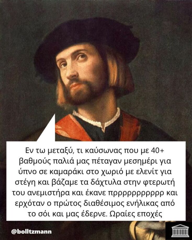 Αστεία memes, ατάκες, YOLO βίντεο, viral, αστεία video στο TikTok που ανέβηκαν στο διαδίκτυο και μας έκαναν να γελάσουμε.