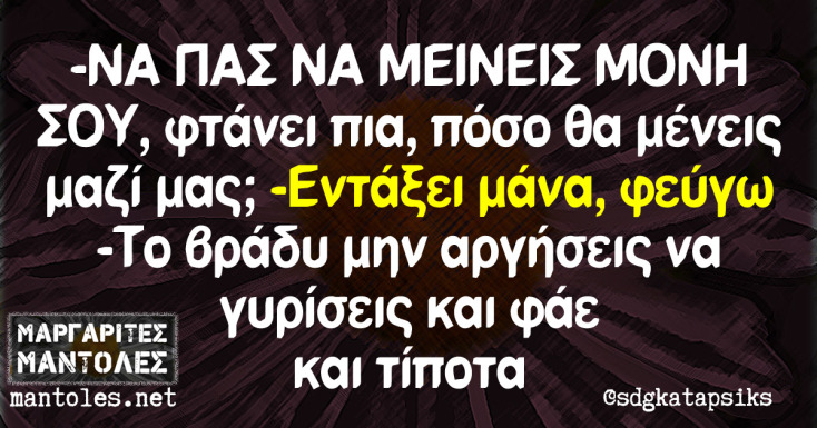 Αστεία memes, ατάκες, YOLO βίντεο, viral, αστεία video στο TikTok που ανέβηκαν στο διαδίκτυο και μας έκαναν να γελάσουμε.