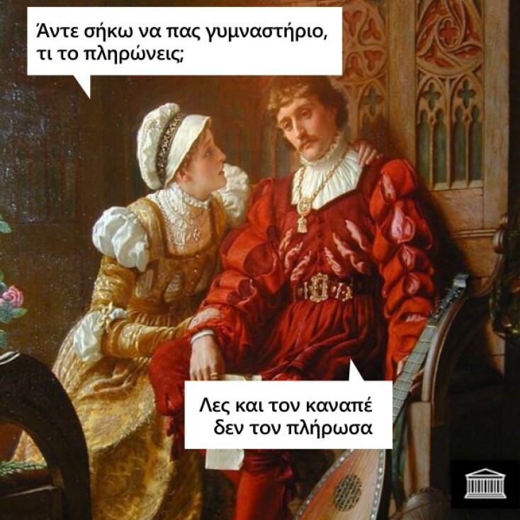 Αστεία memes, ατάκες, YOLO βίντεο, viral, αστεία video στο TikTok που ανέβηκαν στο διαδίκτυο και μας έκαναν να γελάσουμε.