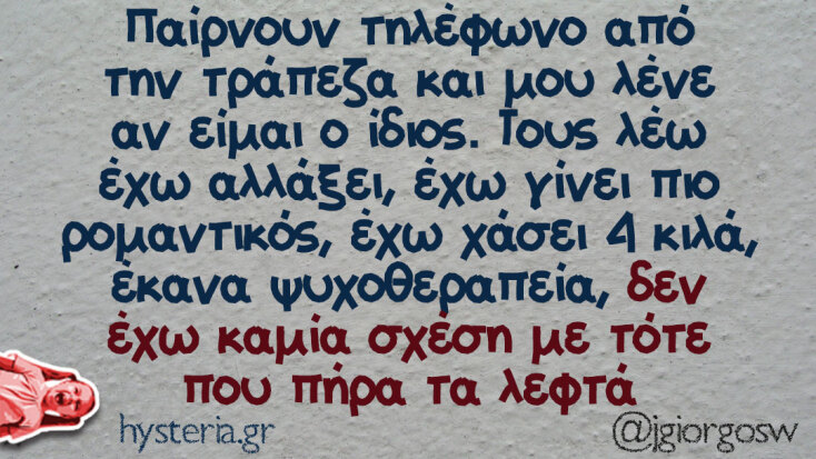 Αστεία memes, ατάκες, YOLO βίντεο, viral, αστεία video στο TikTok που ανέβηκαν στο διαδίκτυο και μας έκαναν να γελάσουμε.