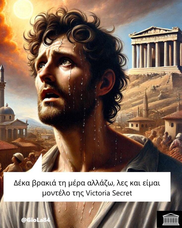 Αστεία memes, ατάκες, YOLO βίντεο, viral, αστεία video στο TikTok που ανέβηκαν στο διαδίκτυο και μας έκαναν να γελάσουμε.