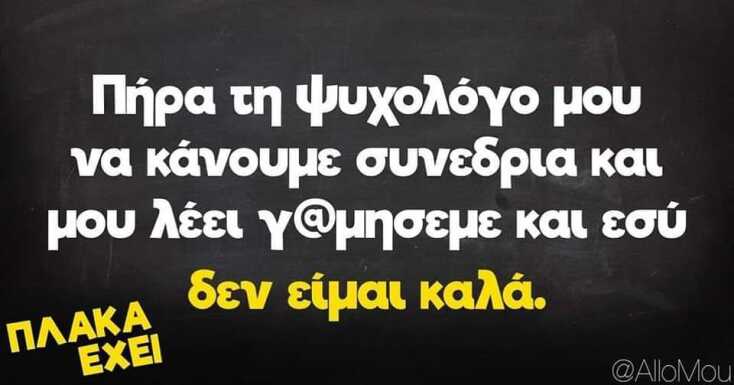 Αστεία memes, ατάκες, YOLO βίντεο, viral, αστεία video στο TikTok που ανέβηκαν στο διαδίκτυο και μας έκαναν να γελάσουμε.