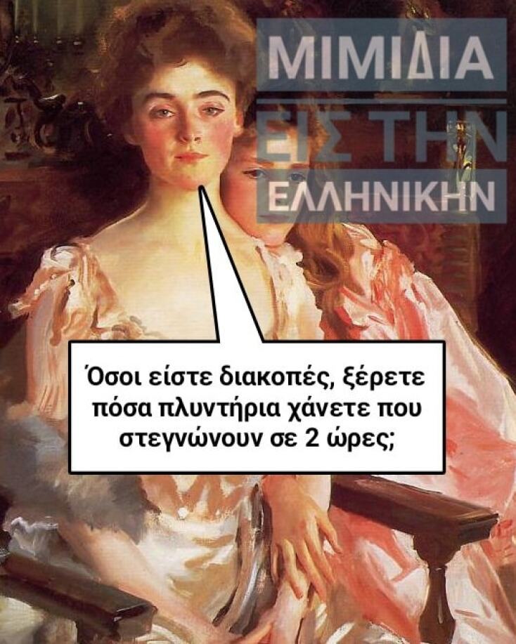 Αστεία memes, ατάκες, YOLO βίντεο, viral, αστεία video στο TikTok που ανέβηκαν στο διαδίκτυο και μας έκαναν να γελάσουμε.