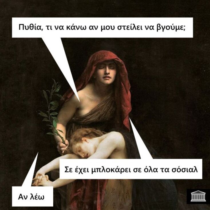 Αστεία memes, ατάκες, YOLO βίντεο, viral, αστεία video στο TikTok που ανέβηκαν στο διαδίκτυο και μας έκαναν να γελάσουμε.