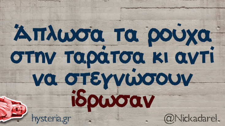 Αστεία memes, ατάκες, YOLO βίντεο, viral, αστεία video στο TikTok που ανέβηκαν στο διαδίκτυο και μας έκαναν να γελάσουμε.