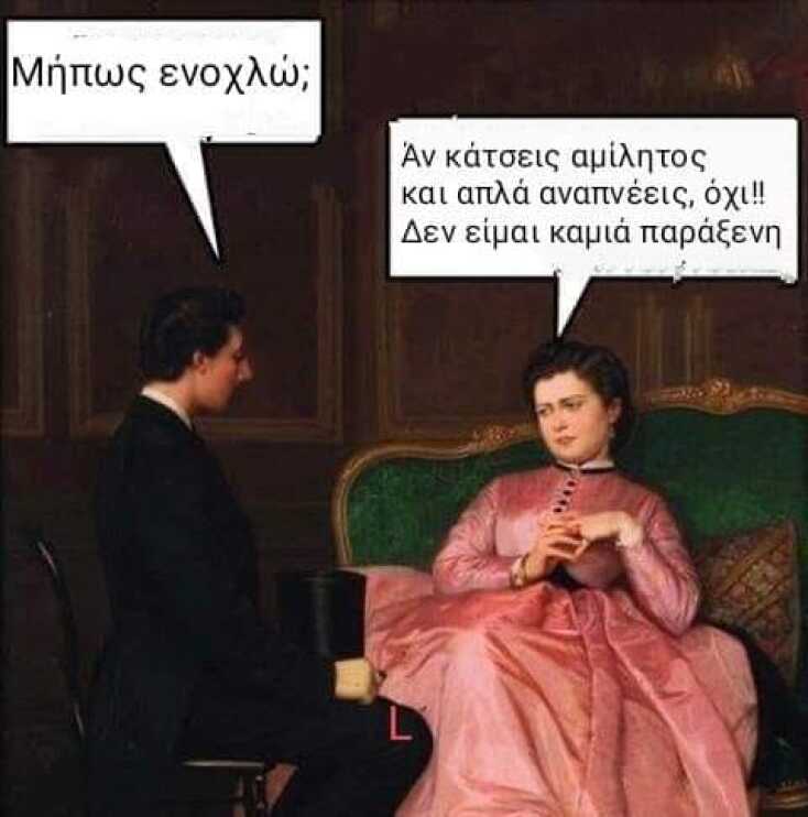 Αστεία memes, ατάκες, YOLO βίντεο, viral, αστεία video στο TikTok που ανέβηκαν στο διαδίκτυο και μας έκαναν να γελάσουμε.