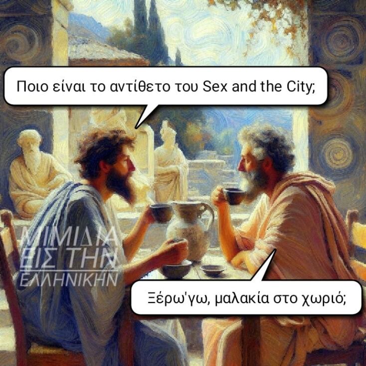 Αστεία memes, ατάκες, YOLO βίντεο, viral, αστεία video στο TikTok που ανέβηκαν στο διαδίκτυο και μας έκαναν να γελάσουμε.