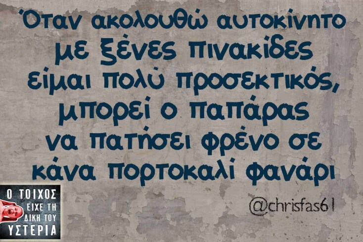 Αστεία memes, ατάκες, YOLO βίντεο, viral, αστεία video στο TikTok που ανέβηκαν στο διαδίκτυο και μας έκαναν να γελάσουμε.