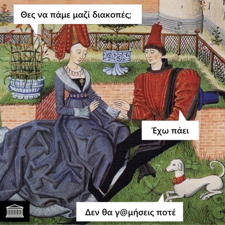 Αστεία memes, ατάκες, YOLO βίντεο, viral, αστεία video στο TikTok που ανέβηκαν στο διαδίκτυο και μας έκαναν να γελάσουμε.