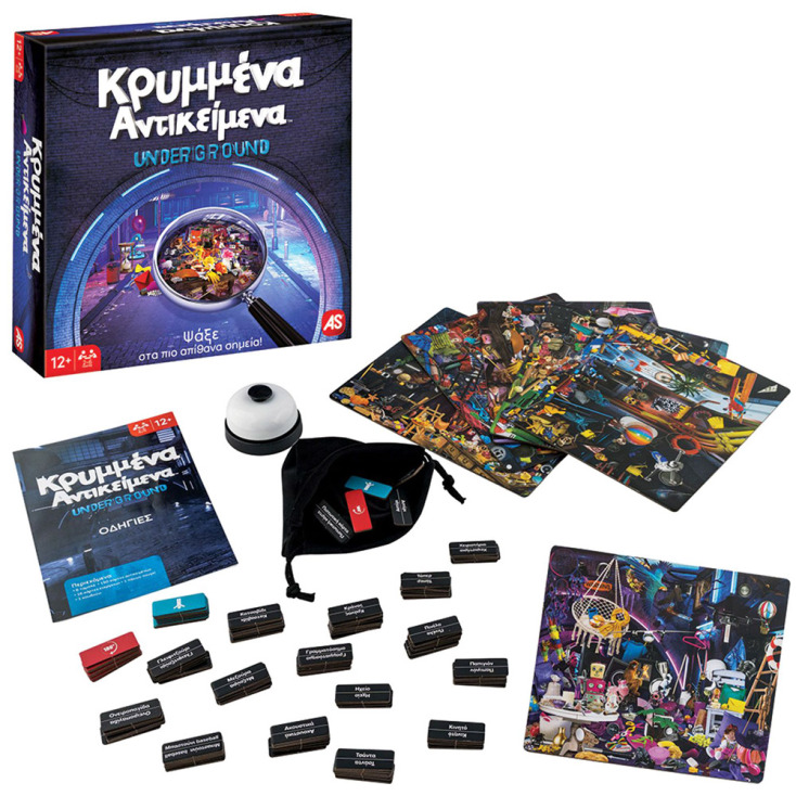 AS Επιτραπέζιο Κρυμμένα Αντικείμενα – Underground